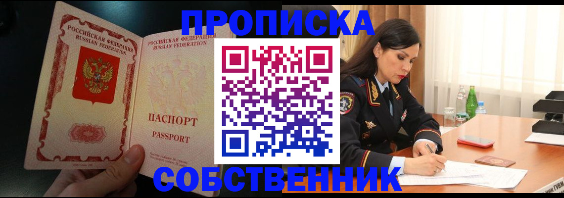 прописка иностранных граждан в Свободном