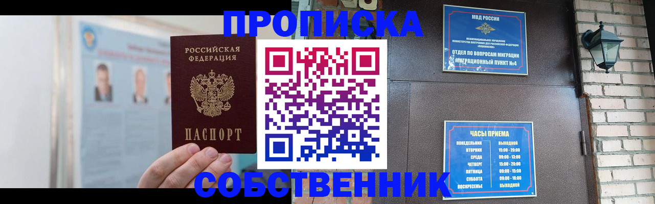 временная регистрация госуслуги в Свободном
